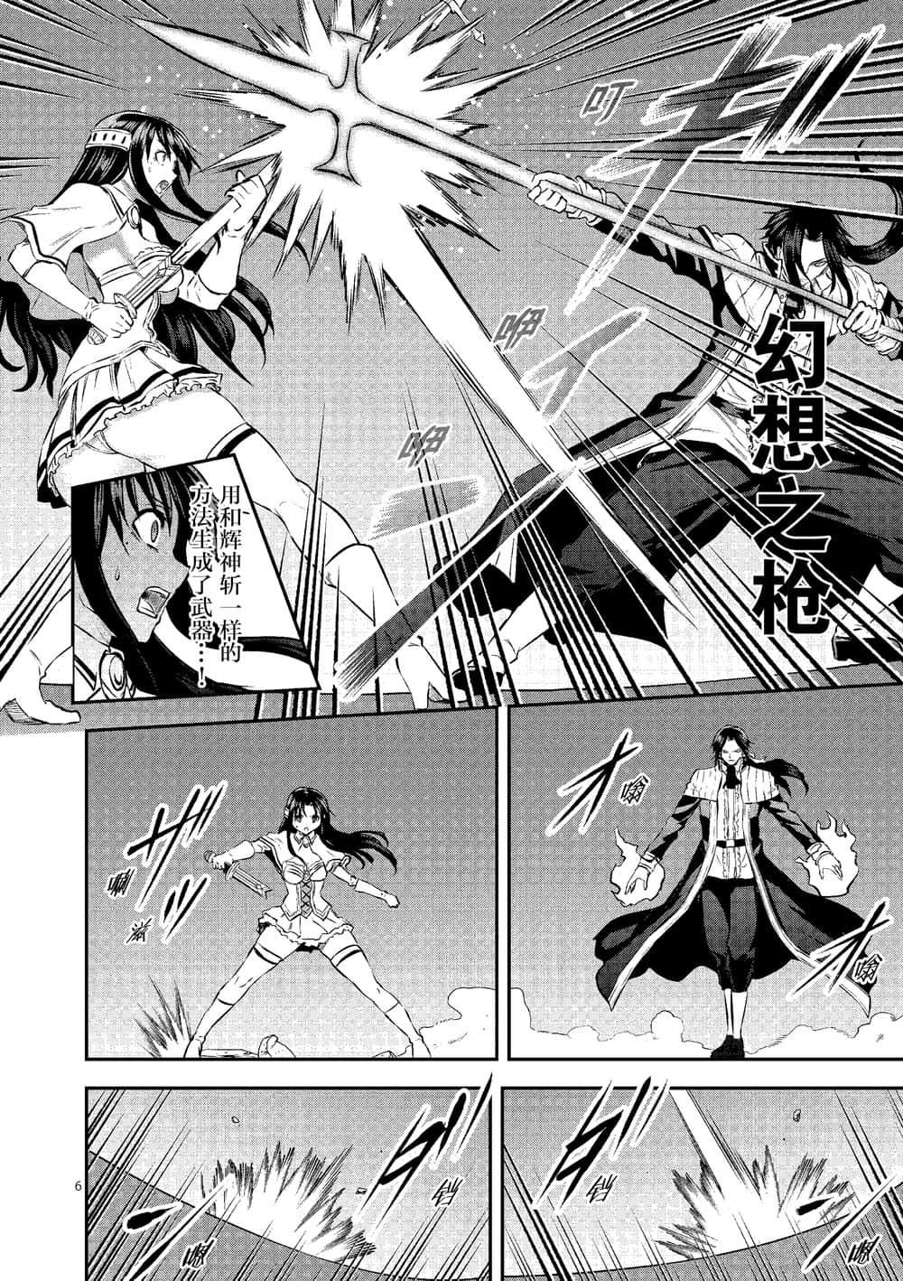 《勇者死了！是因为勇者掉进了作为村民的我挖的陷阱里》第182话 玛格丽特对阵艾萨克 第6页