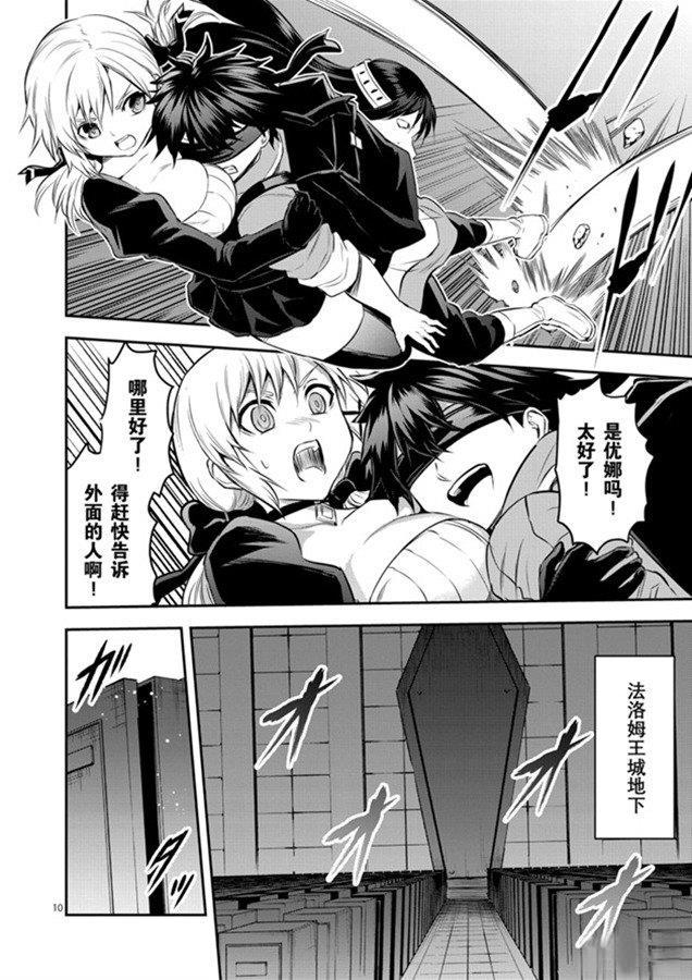 《勇者死了！是因为勇者掉进了作为村民的我挖的陷阱里》第185话 第10页
