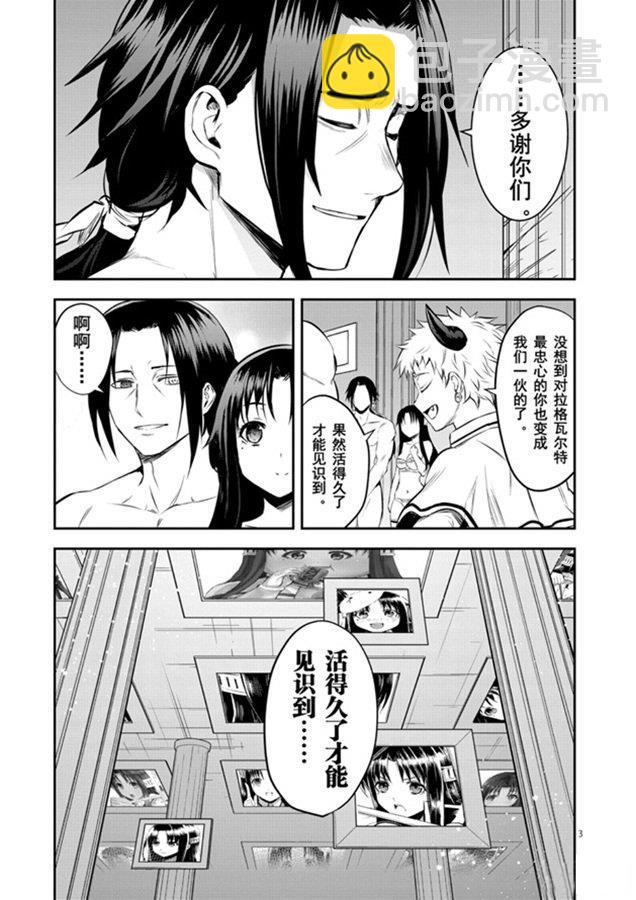 《勇者死了！是因为勇者掉进了作为村民的我挖的陷阱里》第185话 第3页