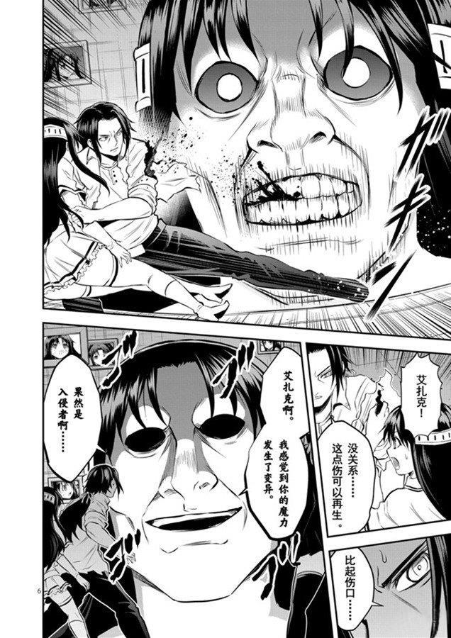 《勇者死了！是因为勇者掉进了作为村民的我挖的陷阱里》第185话 第6页