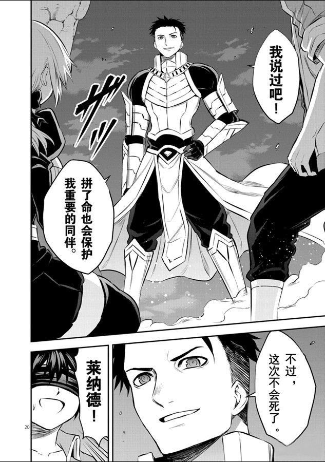 《勇者死了！是因为勇者掉进了作为村民的我挖的陷阱里》第187.2话 第10页