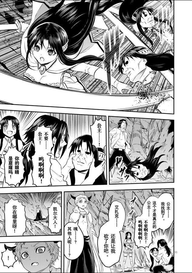 《勇者死了！是因为勇者掉进了作为村民的我挖的陷阱里》第187.2话 第1页