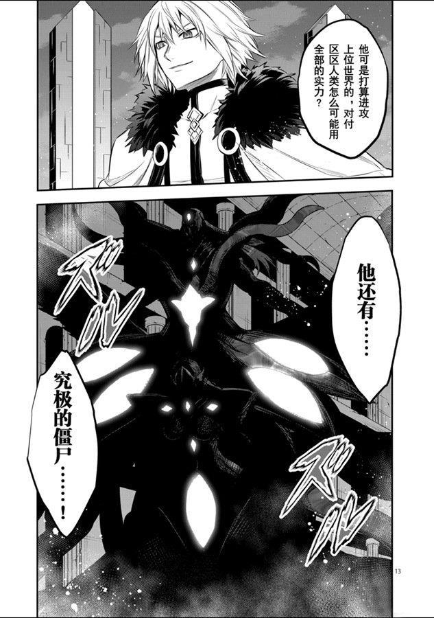 《勇者死了！是因为勇者掉进了作为村民的我挖的陷阱里》第187.2话 第3页