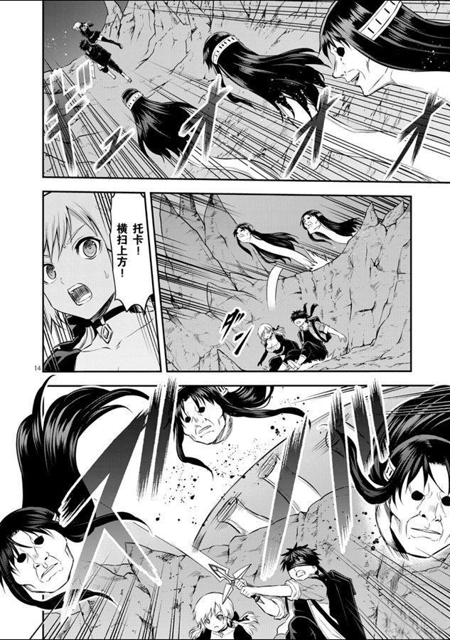 《勇者死了！是因为勇者掉进了作为村民的我挖的陷阱里》第187.2话 第4页