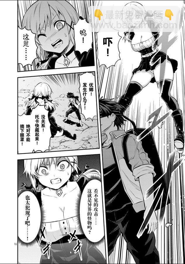 《勇者死了！是因为勇者掉进了作为村民的我挖的陷阱里》第187.2话 第6页