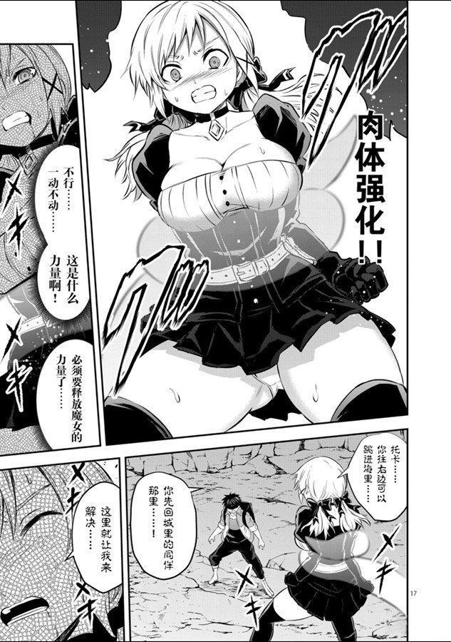 《勇者死了！是因为勇者掉进了作为村民的我挖的陷阱里》第187.2话 第7页