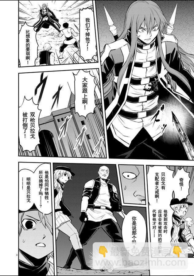 《勇者死了！是因为勇者掉进了作为村民的我挖的陷阱里》第186话 第4页
