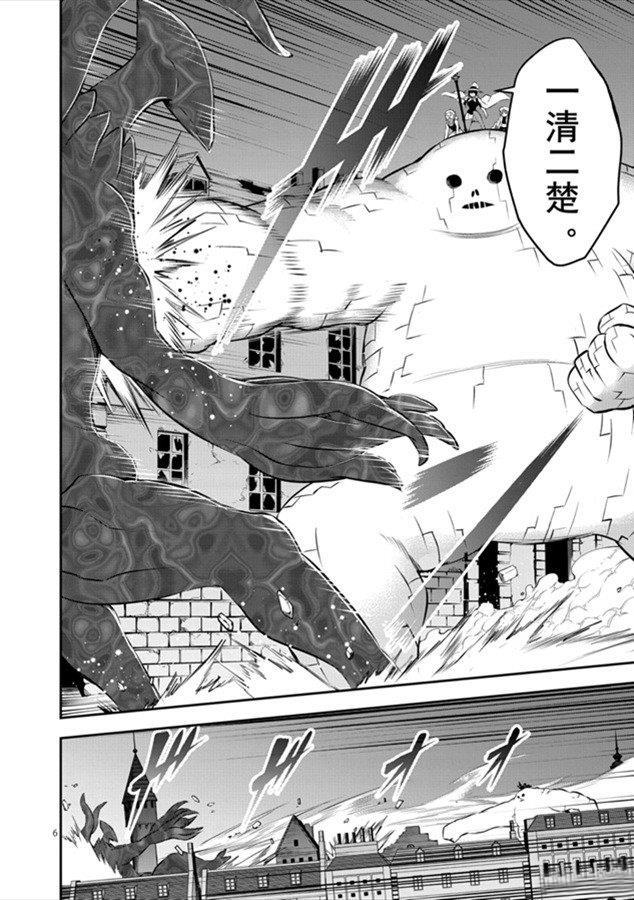《勇者死了！是因为勇者掉进了作为村民的我挖的陷阱里》第187话 第6页