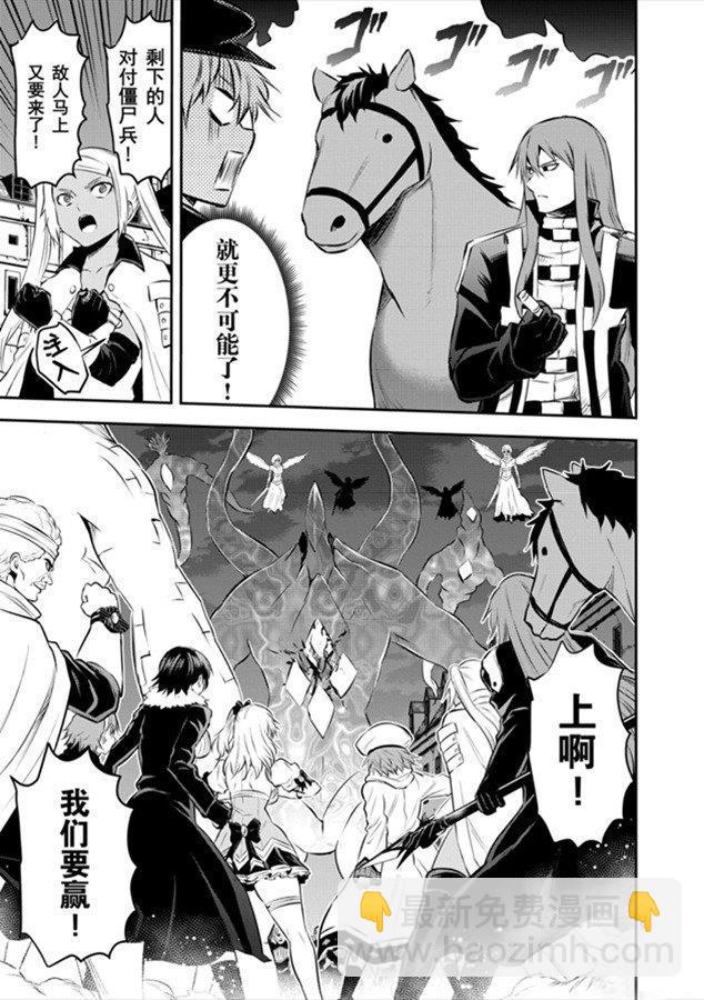 《勇者死了！是因为勇者掉进了作为村民的我挖的陷阱里》第187话 第9页