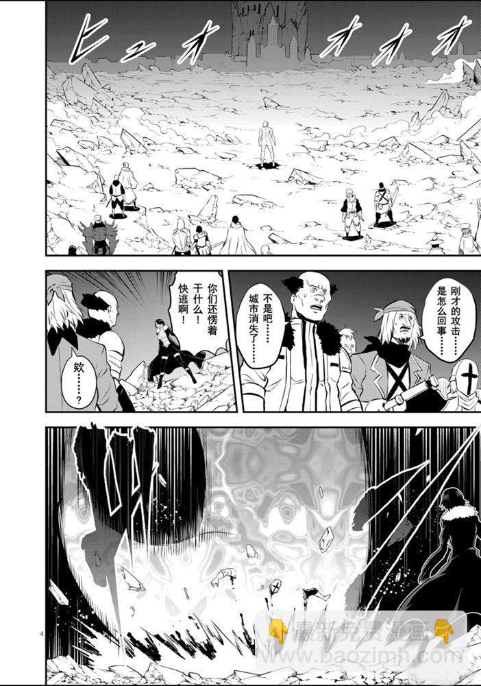 《勇者死了！是因为勇者掉进了作为村民的我挖的陷阱里》第189话 第4页