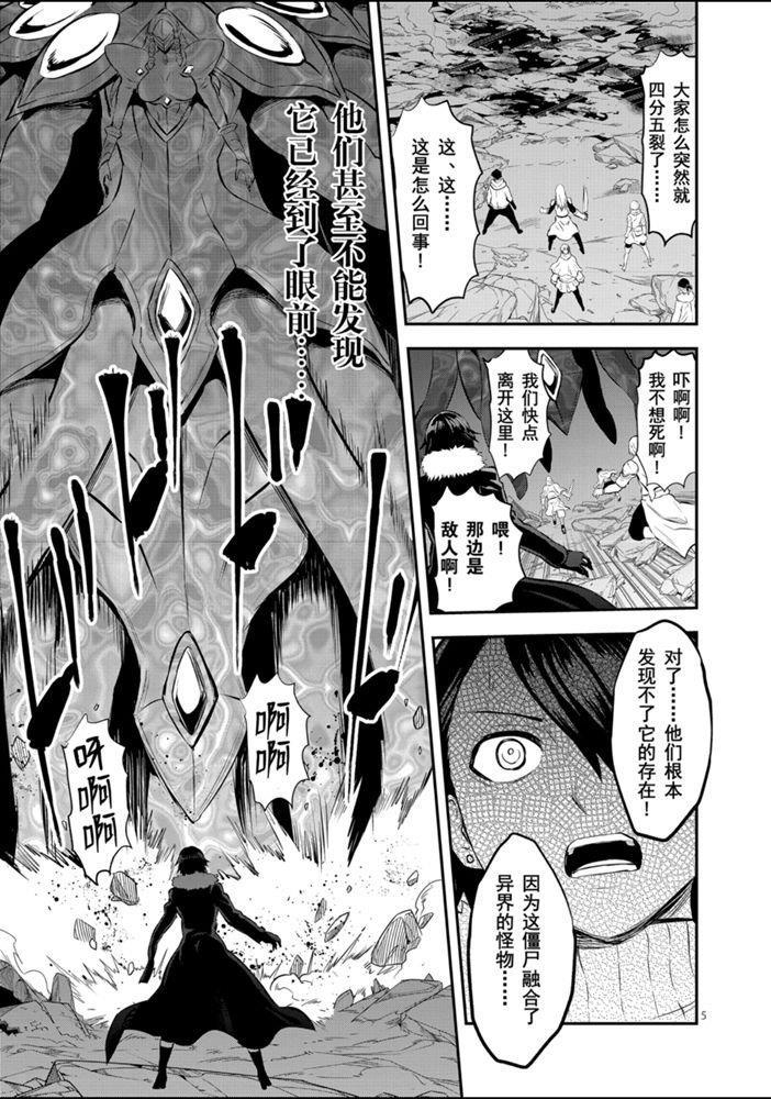 《勇者死了！是因为勇者掉进了作为村民的我挖的陷阱里》第189话 第5页