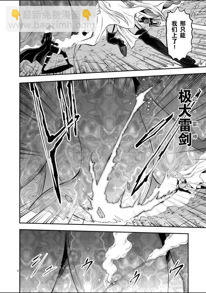 《勇者死了！是因为勇者掉进了作为村民的我挖的陷阱里》第189话 第6页