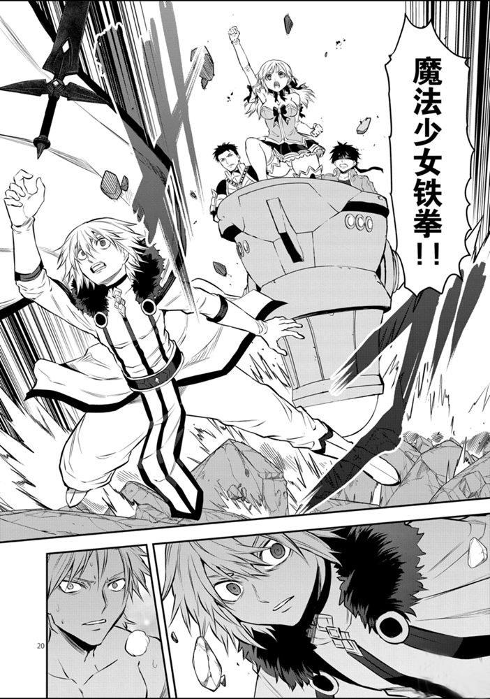 《勇者死了！是因为勇者掉进了作为村民的我挖的陷阱里》第189.2话 第10页