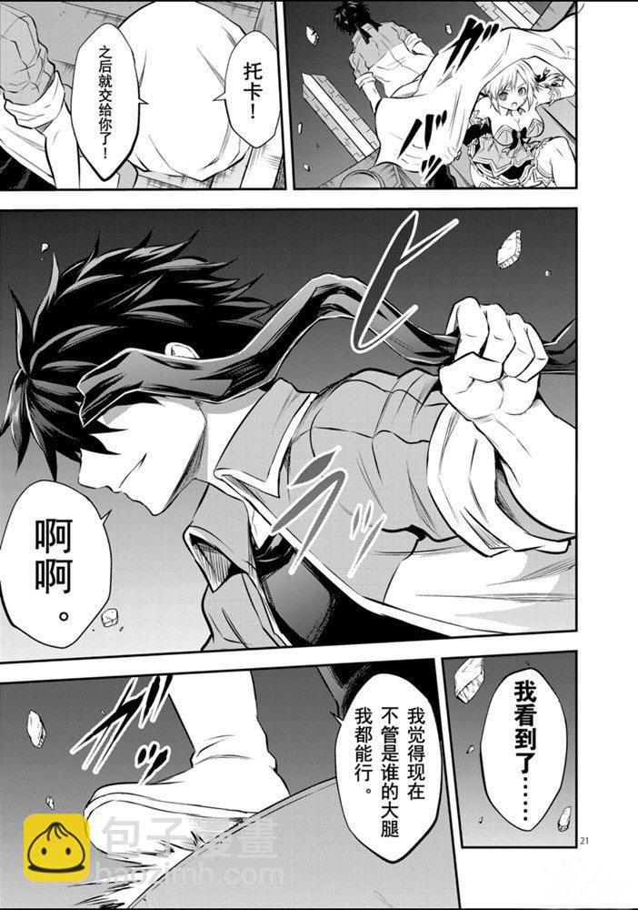 《勇者死了！是因为勇者掉进了作为村民的我挖的陷阱里》第189.2话 第11页