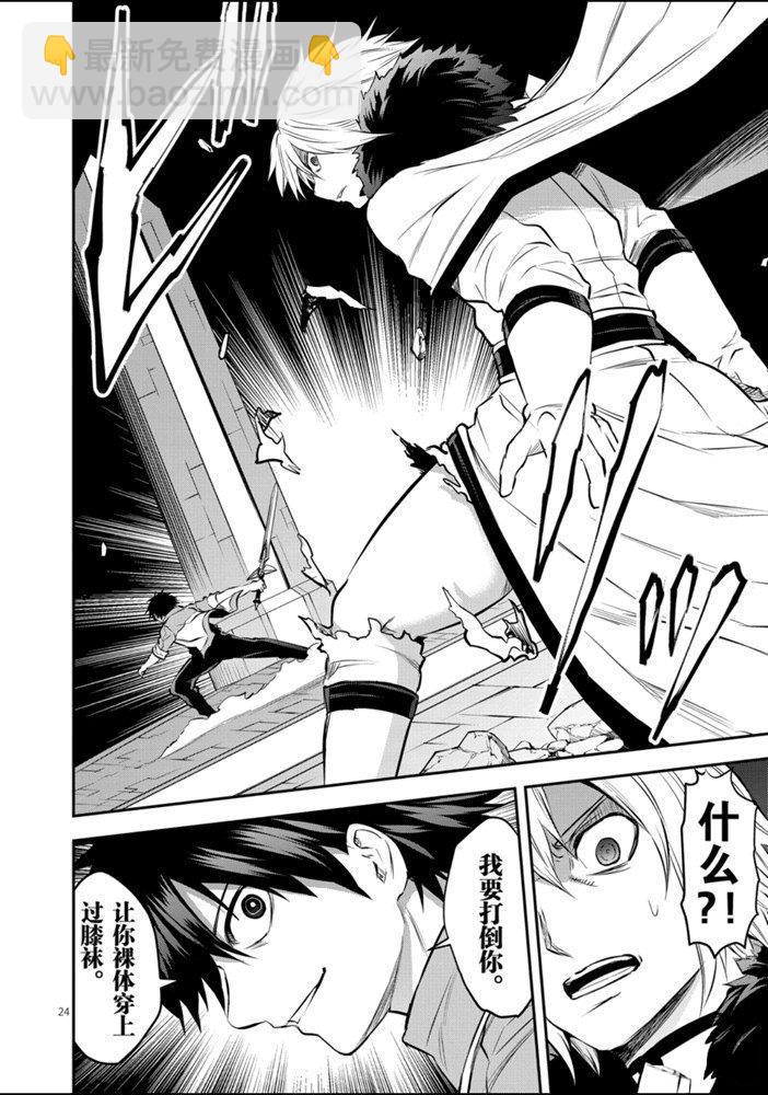《勇者死了！是因为勇者掉进了作为村民的我挖的陷阱里》第189.2话 第14页