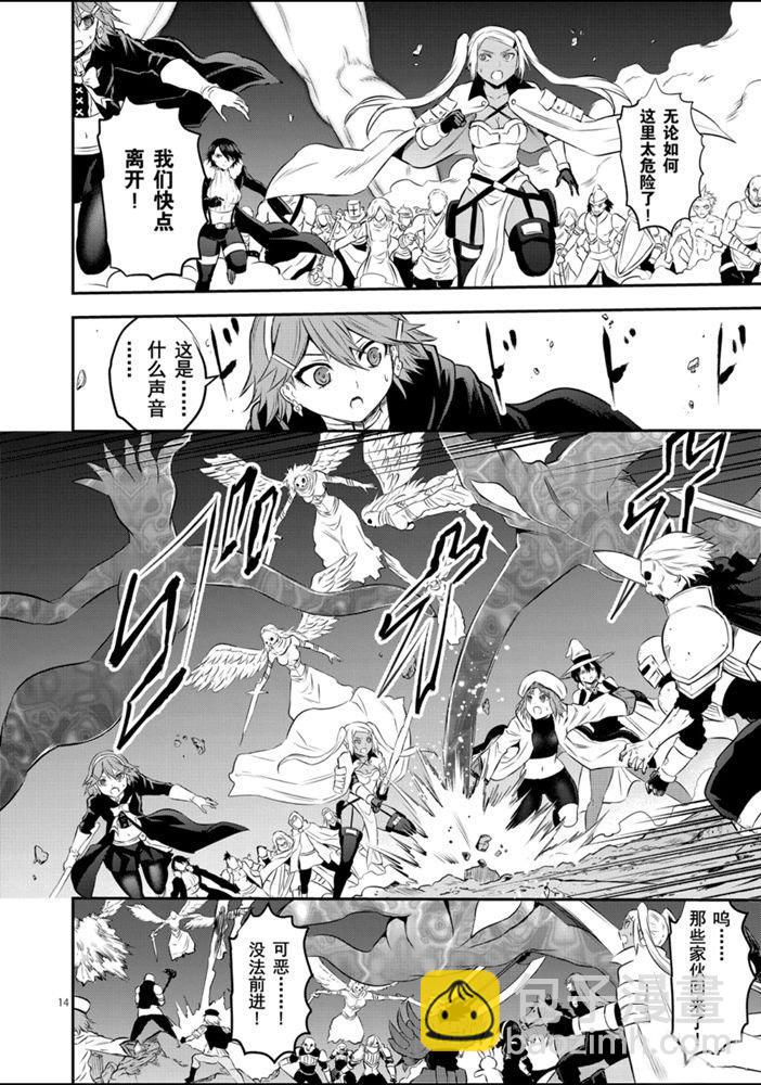 《勇者死了！是因为勇者掉进了作为村民的我挖的陷阱里》第189.2话 第4页