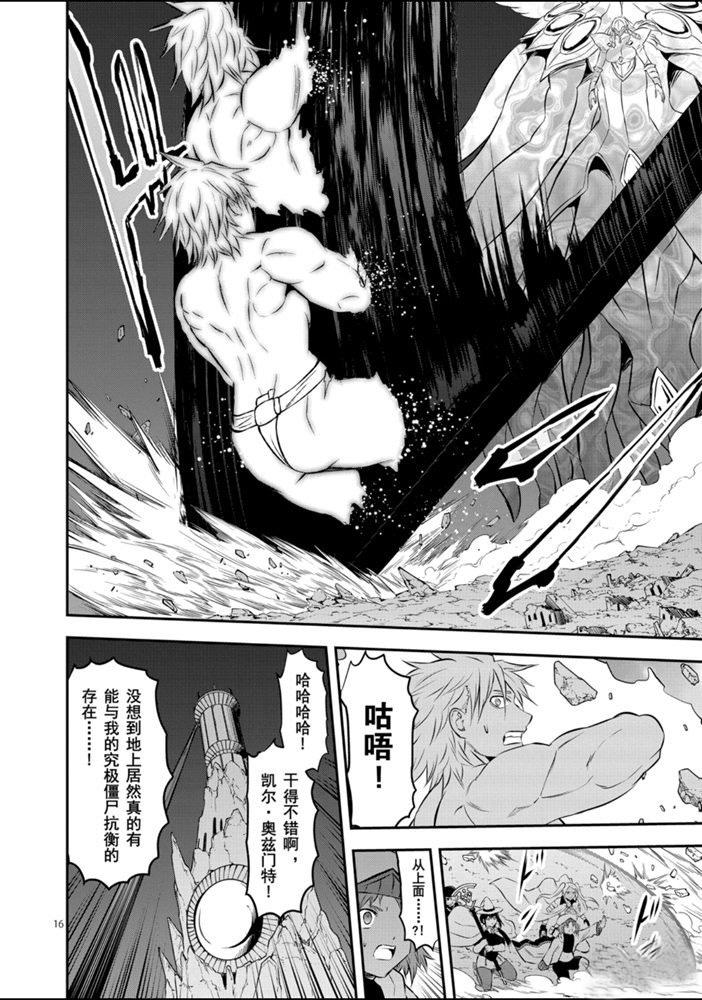 《勇者死了！是因为勇者掉进了作为村民的我挖的陷阱里》第189.2话 第6页