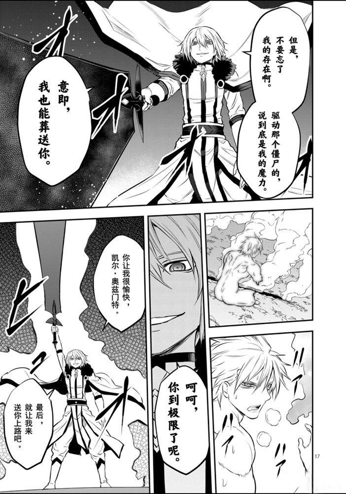 《勇者死了！是因为勇者掉进了作为村民的我挖的陷阱里》第189.2话 第7页