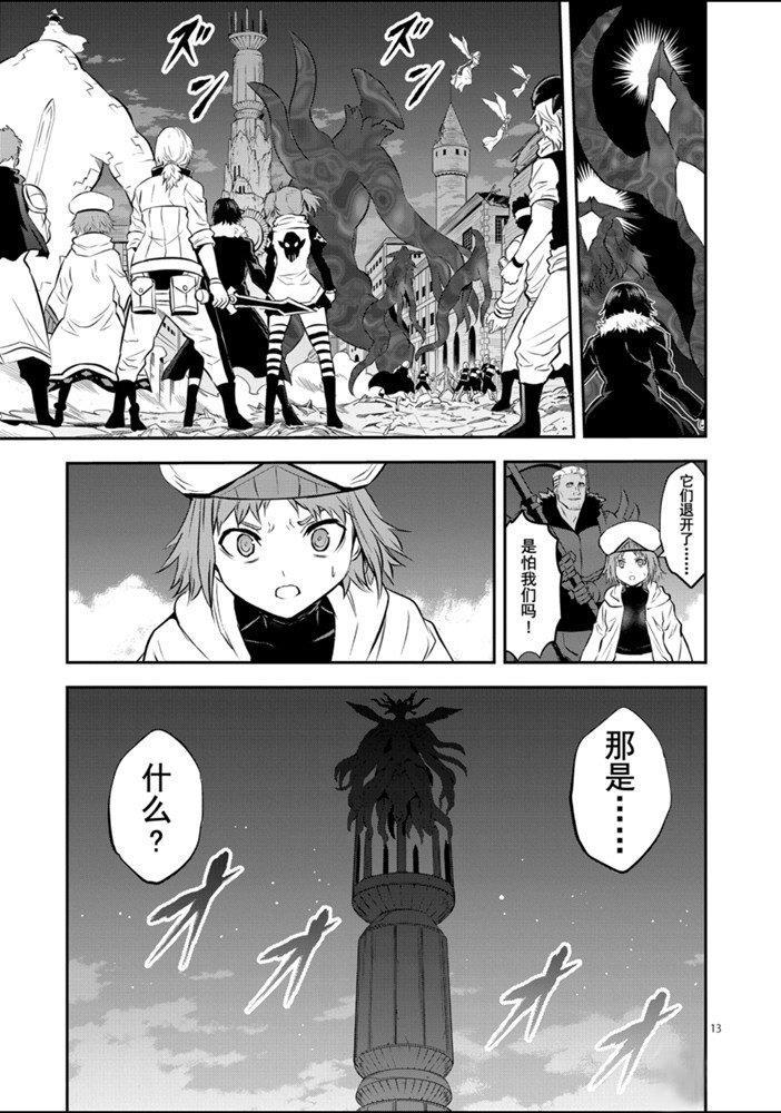 《勇者死了！是因为勇者掉进了作为村民的我挖的陷阱里》第188.2话 第2页