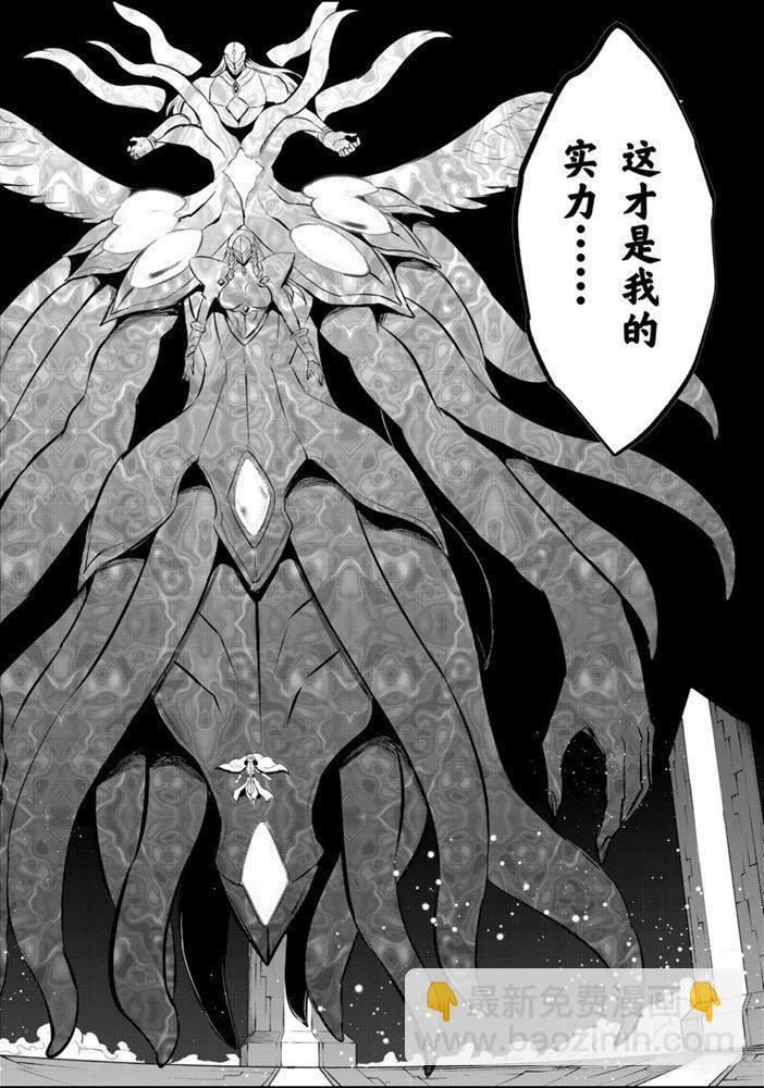 《勇者死了！是因为勇者掉进了作为村民的我挖的陷阱里》第188.2话 第3页