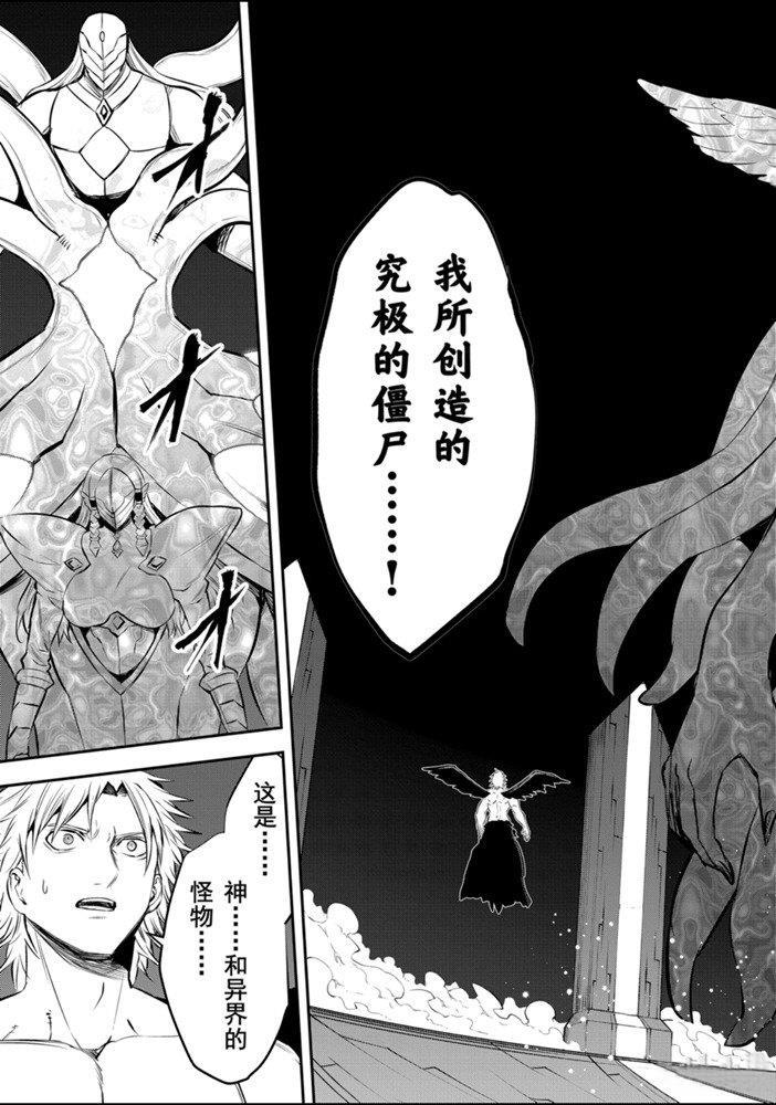 《勇者死了！是因为勇者掉进了作为村民的我挖的陷阱里》第188.2话 第4页