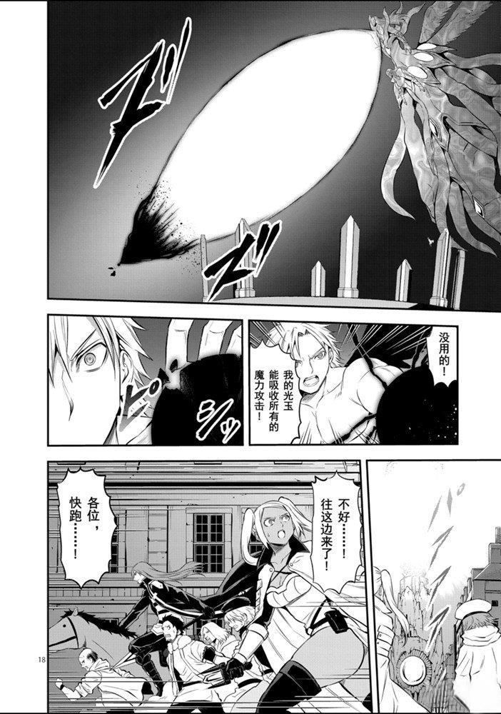 《勇者死了！是因为勇者掉进了作为村民的我挖的陷阱里》第188.2话 第7页