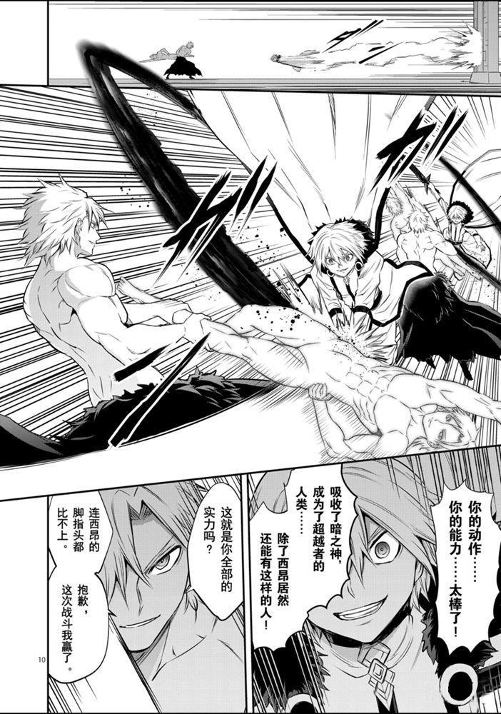 《勇者死了！是因为勇者掉进了作为村民的我挖的陷阱里》第188话 第10页