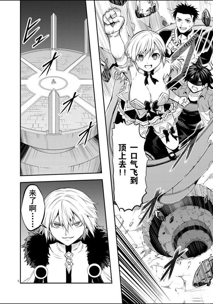 《勇者死了！是因为勇者掉进了作为村民的我挖的陷阱里》第188话 第6页