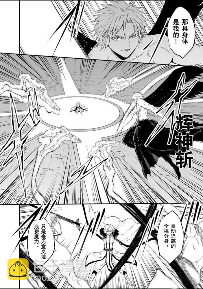 《勇者死了！是因为勇者掉进了作为村民的我挖的陷阱里》第188话 第8页
