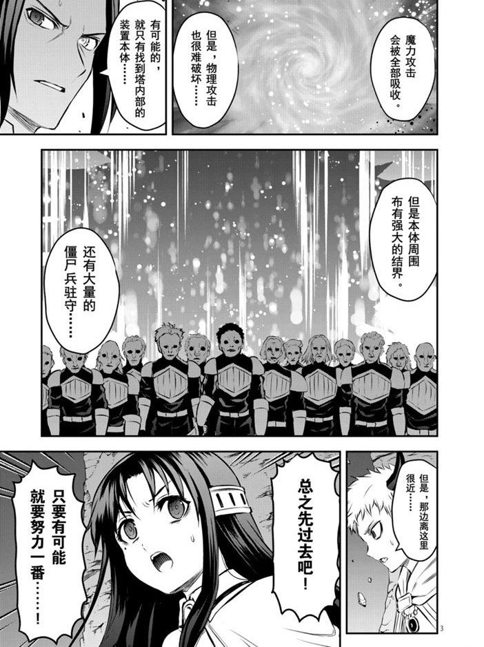 《勇者死了！是因为勇者掉进了作为村民的我挖的陷阱里》第192话 第3页