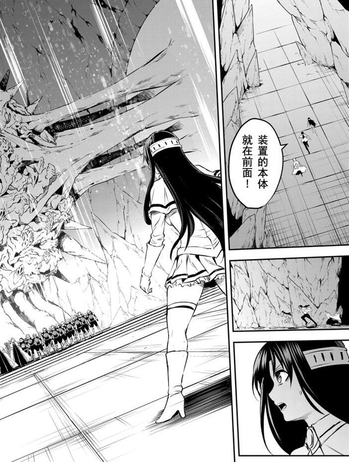《勇者死了！是因为勇者掉进了作为村民的我挖的陷阱里》第192话 第8页