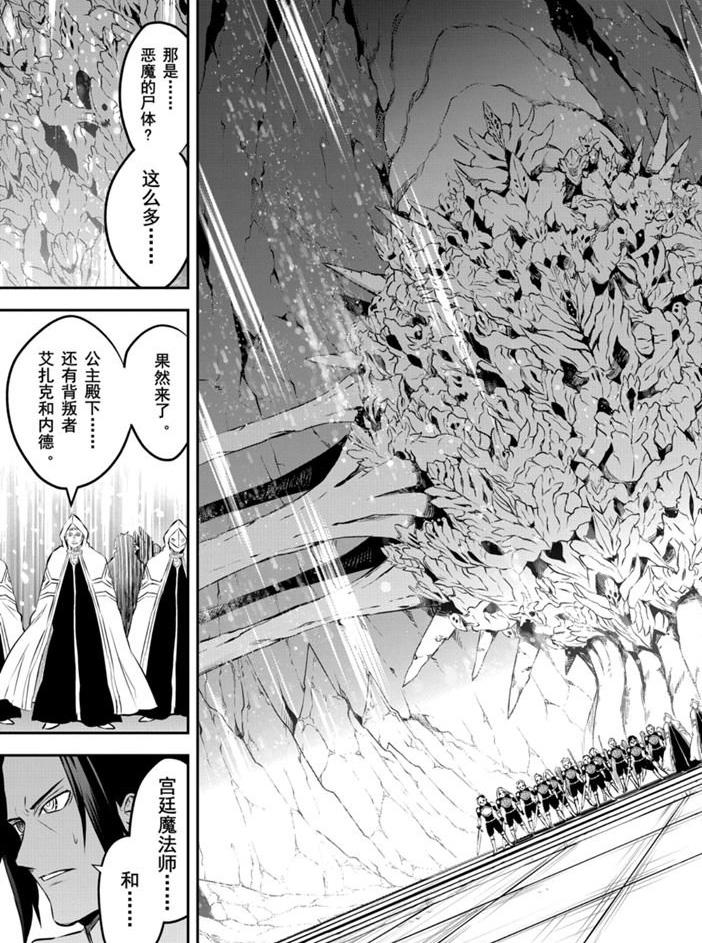 《勇者死了！是因为勇者掉进了作为村民的我挖的陷阱里》第192话 第9页
