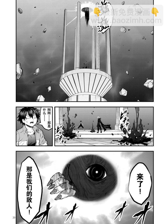 《勇者死了！是因为勇者掉进了作为村民的我挖的陷阱里》第192.2话 第10页