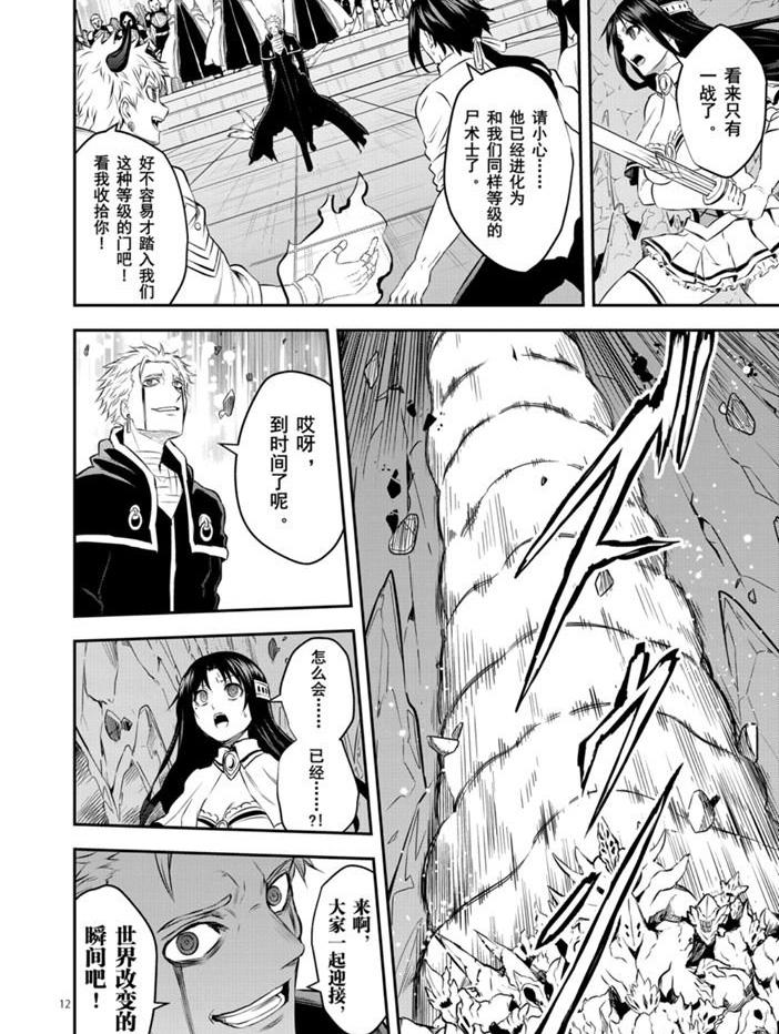 《勇者死了！是因为勇者掉进了作为村民的我挖的陷阱里》第192.2话 第2页
