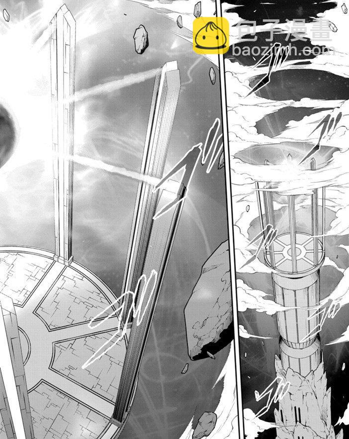 《勇者死了！是因为勇者掉进了作为村民的我挖的陷阱里》第192.2话 第4页