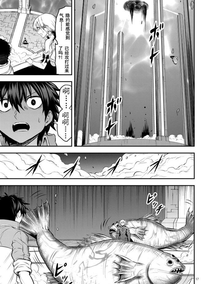 《勇者死了！是因为勇者掉进了作为村民的我挖的陷阱里》第192.2话 第7页