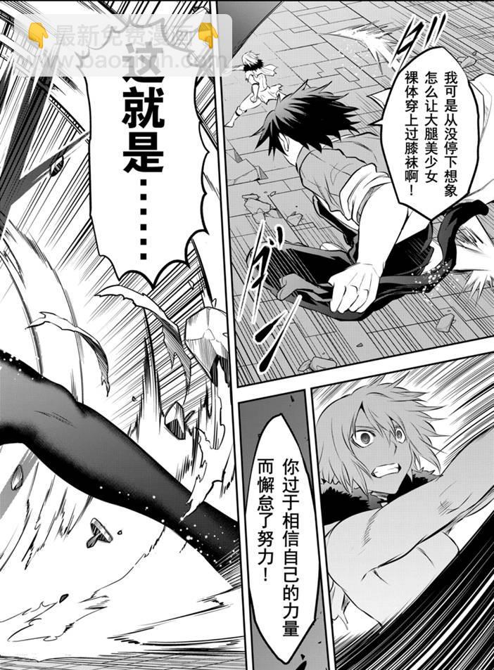 《勇者死了！是因为勇者掉进了作为村民的我挖的陷阱里》第191话 第12页