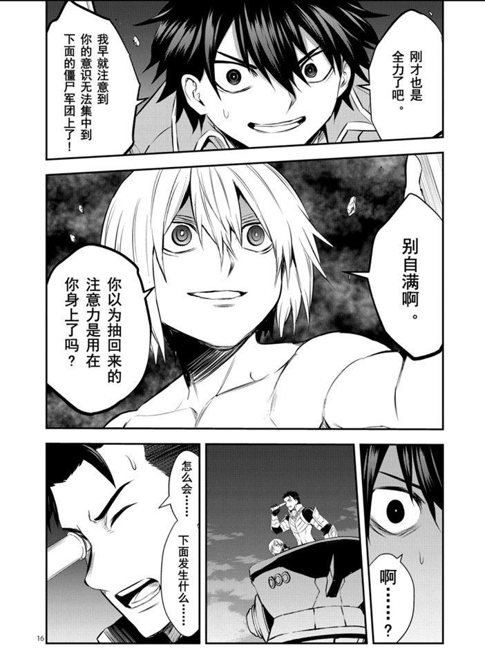 《勇者死了！是因为勇者掉进了作为村民的我挖的陷阱里》第191话 第16页