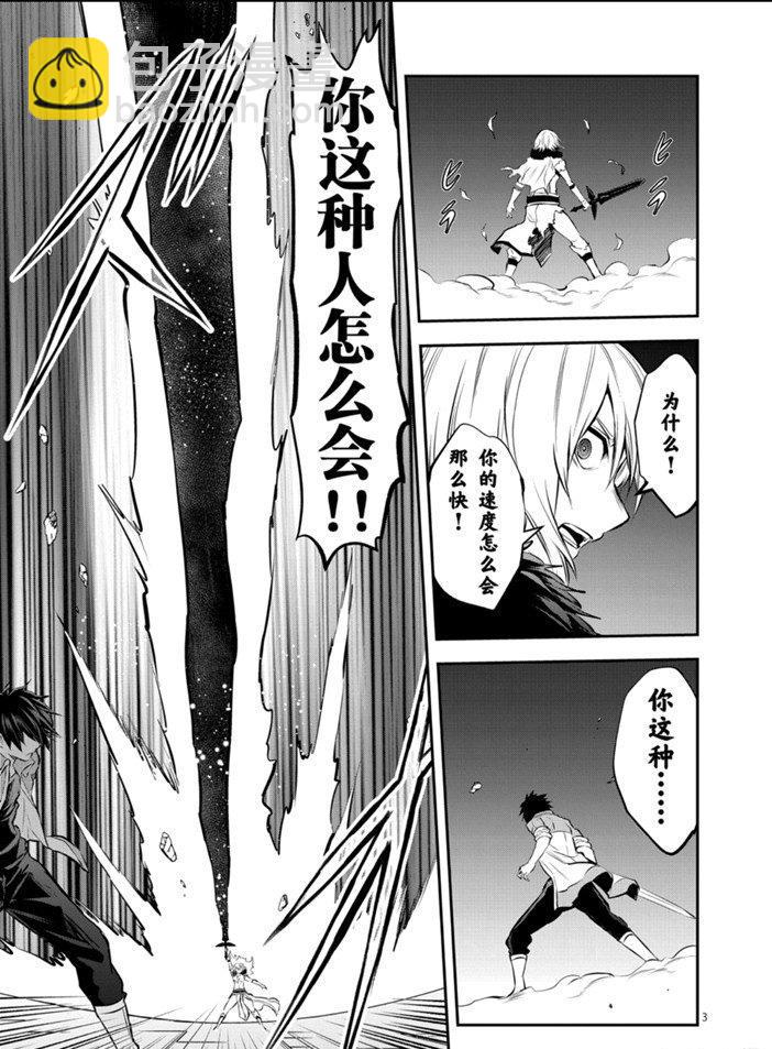 《勇者死了！是因为勇者掉进了作为村民的我挖的陷阱里》第191话 第3页