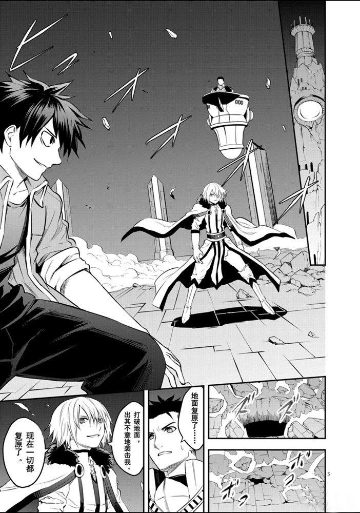 《勇者死了！是因为勇者掉进了作为村民的我挖的陷阱里》第190话 第3页