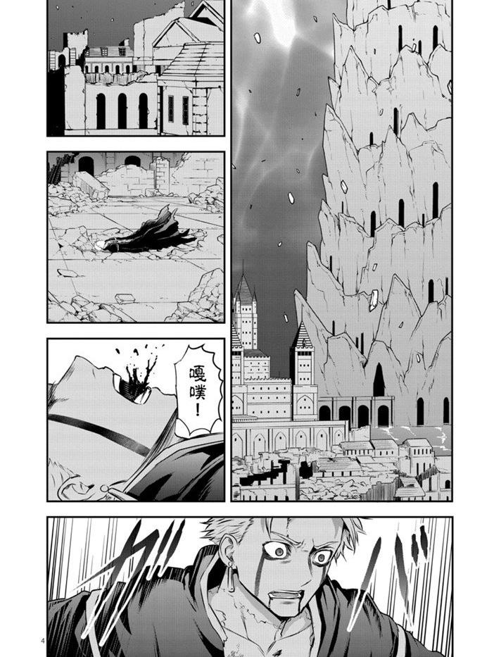 《勇者死了！是因为勇者掉进了作为村民的我挖的陷阱里》第194话 第4页