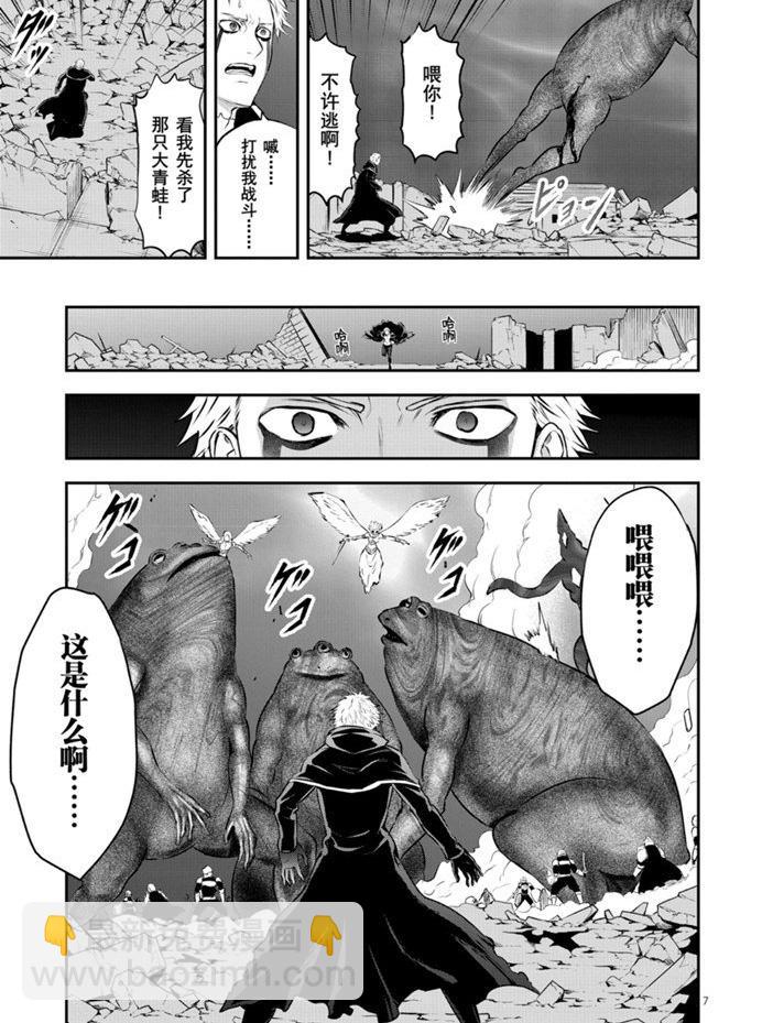 《勇者死了！是因为勇者掉进了作为村民的我挖的陷阱里》第194话 第7页