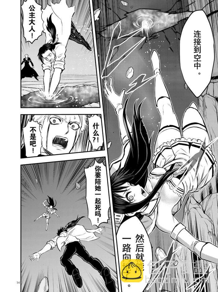 《勇者死了！是因为勇者掉进了作为村民的我挖的陷阱里》第193话 第14页