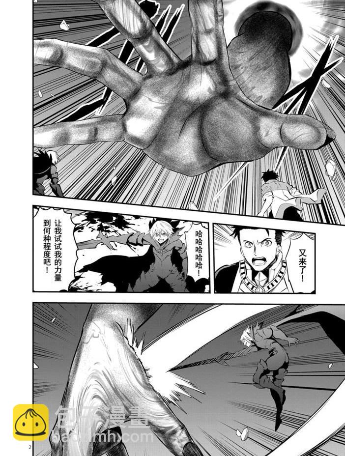 《勇者死了！是因为勇者掉进了作为村民的我挖的陷阱里》第193话 第2页