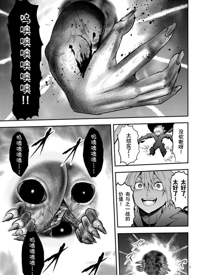 《勇者死了！是因为勇者掉进了作为村民的我挖的陷阱里》第193话 第3页