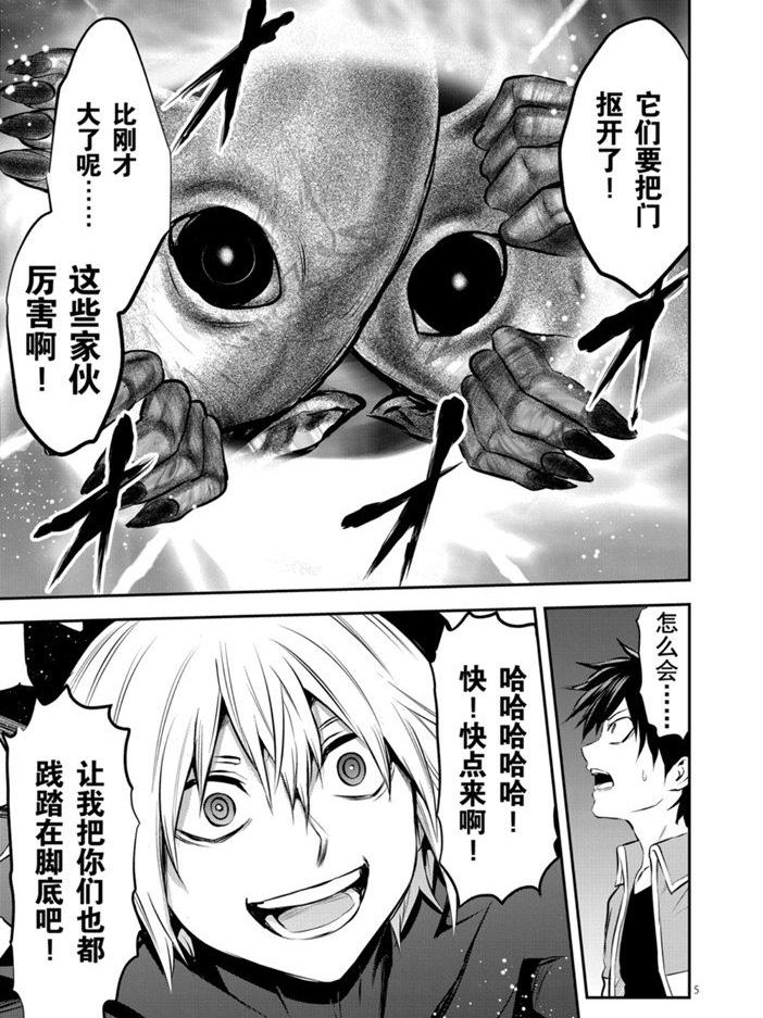 《勇者死了！是因为勇者掉进了作为村民的我挖的陷阱里》第193话 第5页