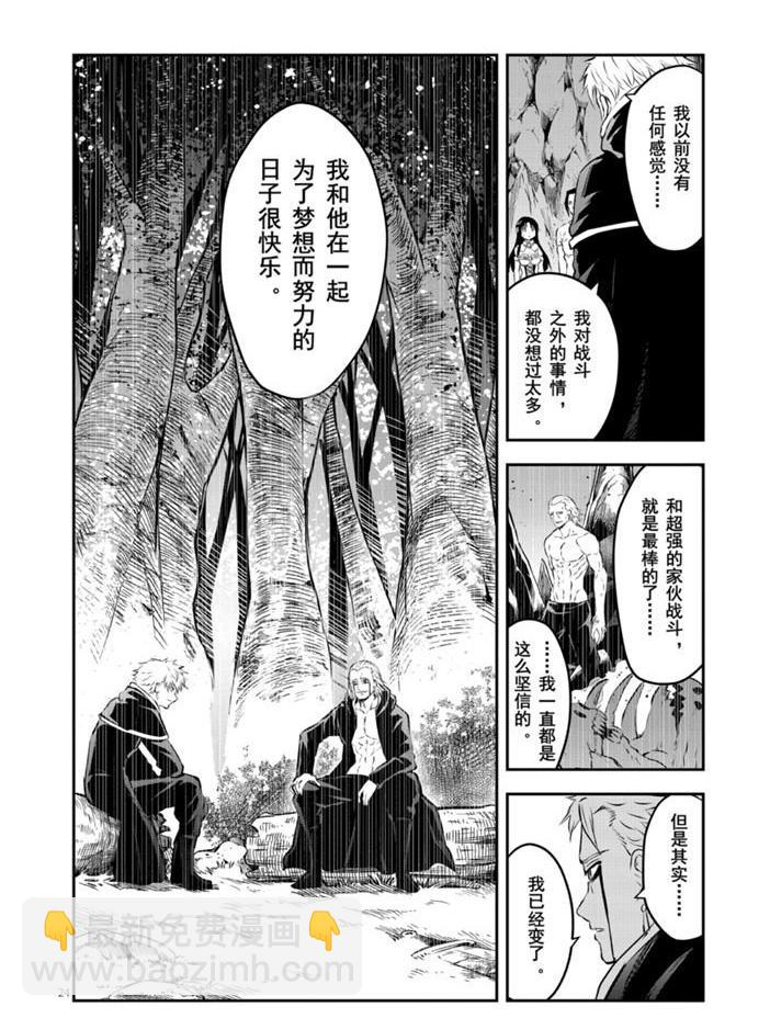《勇者死了！是因为勇者掉进了作为村民的我挖的陷阱里》第194.2话 第15页