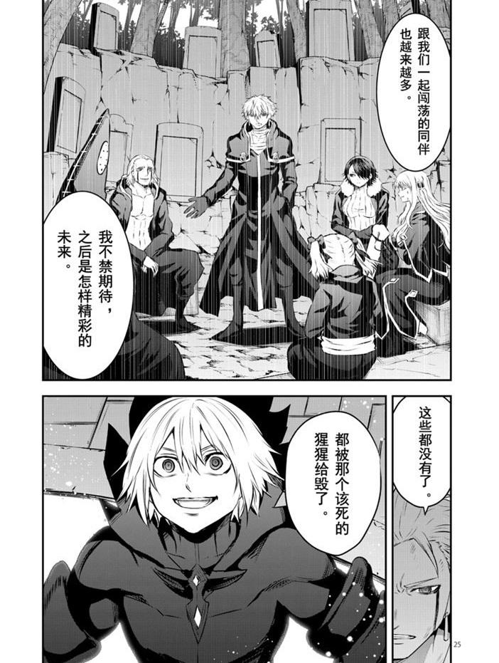 《勇者死了！是因为勇者掉进了作为村民的我挖的陷阱里》第194.2话 第16页