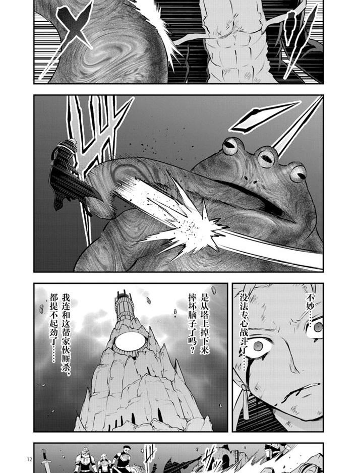 《勇者死了！是因为勇者掉进了作为村民的我挖的陷阱里》第194.2话 第3页