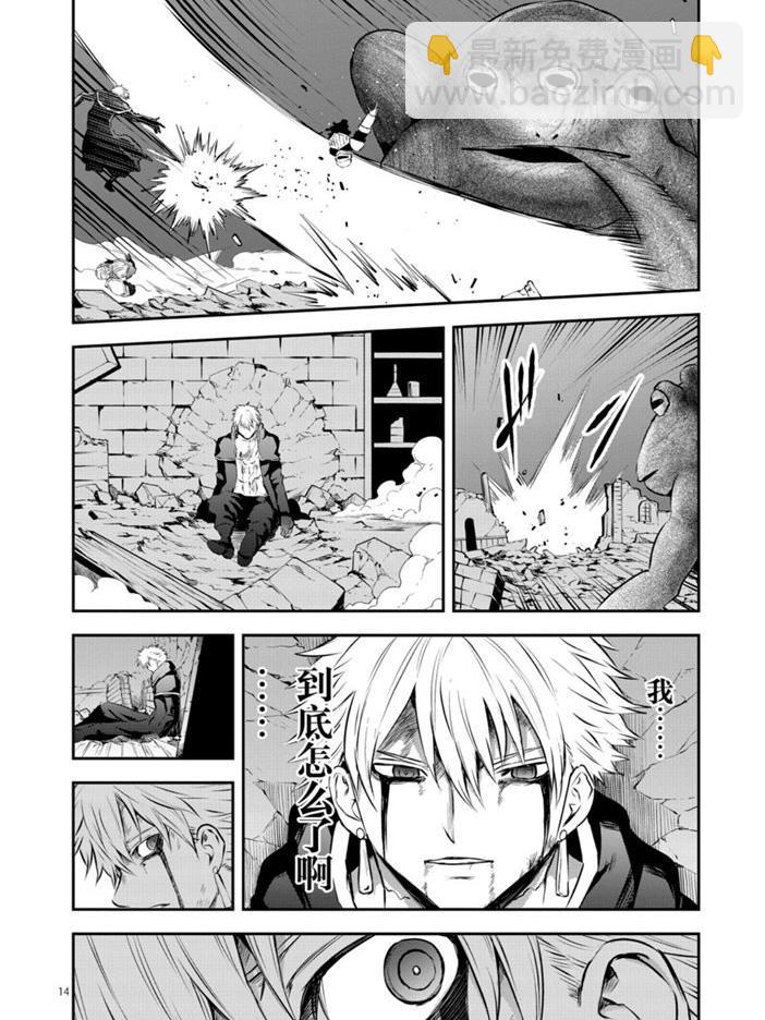 《勇者死了！是因为勇者掉进了作为村民的我挖的陷阱里》第194.2话 第5页